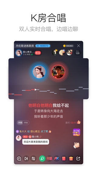 酷狗唱唱ios版截图4