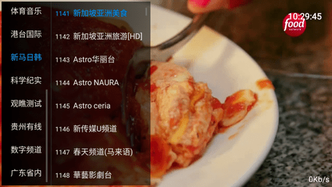 心悦TV精简版截图1