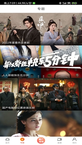 新米视频安卓版截图3