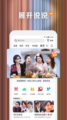 腾讯视频免费版截图2