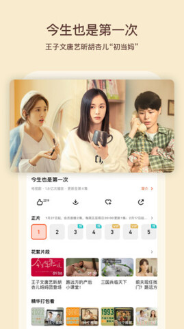 芒果tv官方版截图2