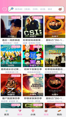 樱花动漫在线观看版截图4