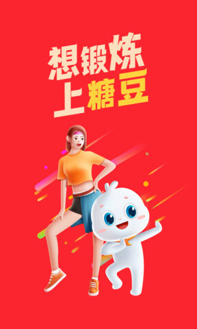 糖豆广场舞精简版截图3