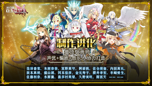 乖离性百万亚瑟王免费版截图1