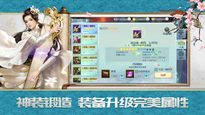 诛天决ios破解版截图1