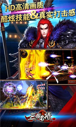 三国名将ios极速版截图1