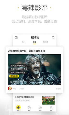 光影官方版截图2
