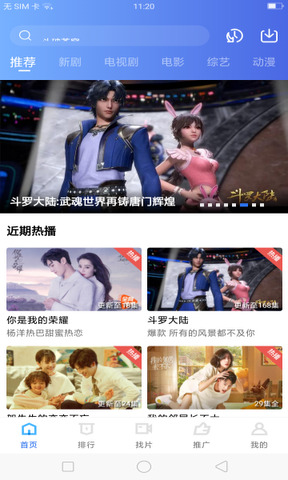 大地视频高清版截图2
