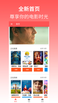 人人影视高清版截图3