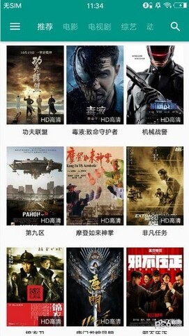 天空影视官方版截图2