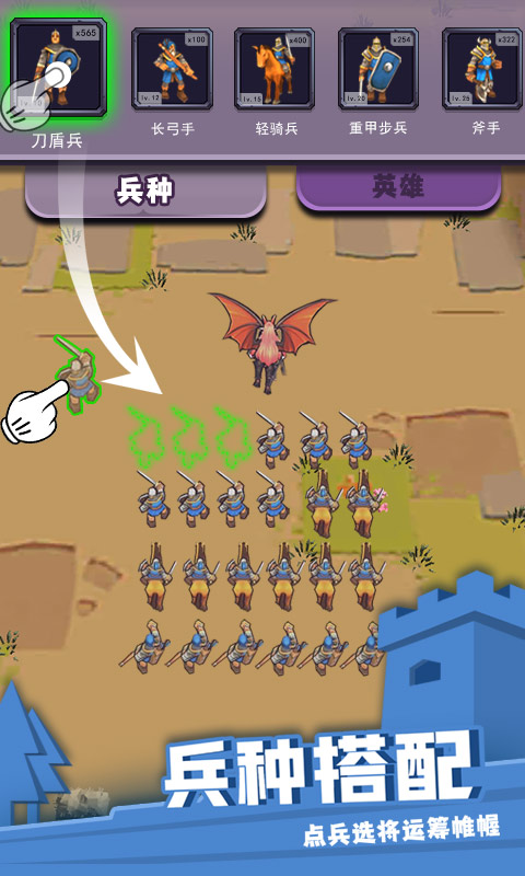 别动我的兵ios精简版截图1