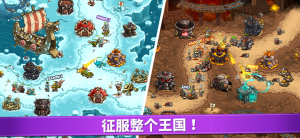 王国保卫战复仇无敌版截图1