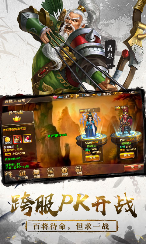 三国将无双免费版截图1