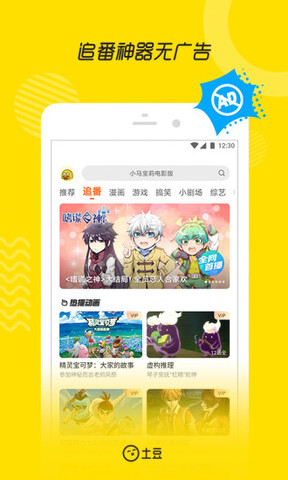 土豆视频高清版截图3