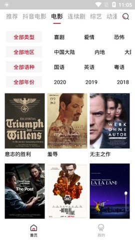 泡饭影视官方版截图1
