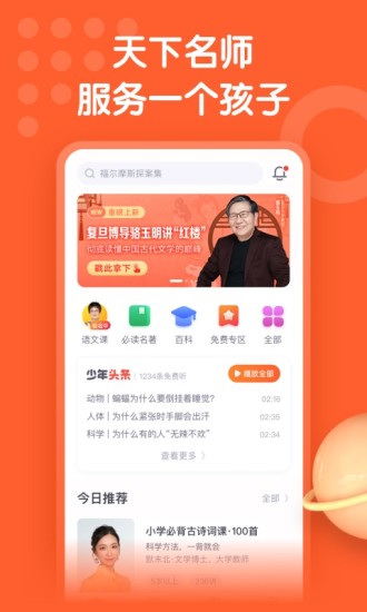 少年得到经典版