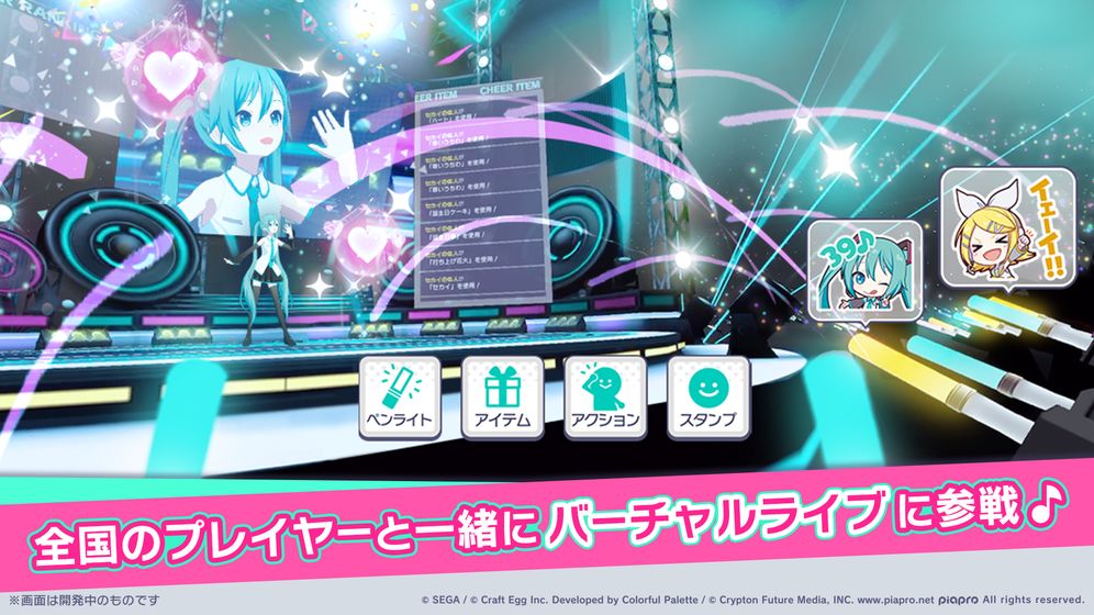 Project Sekai 破解版截图1