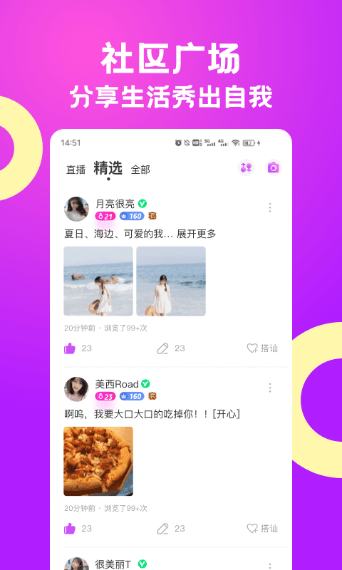 聊ta官方版截图3