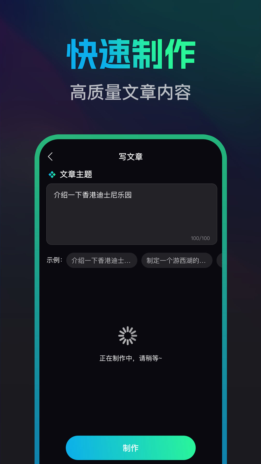 文案宝经典版