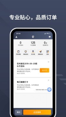 乐拼用车司机免费版截图1