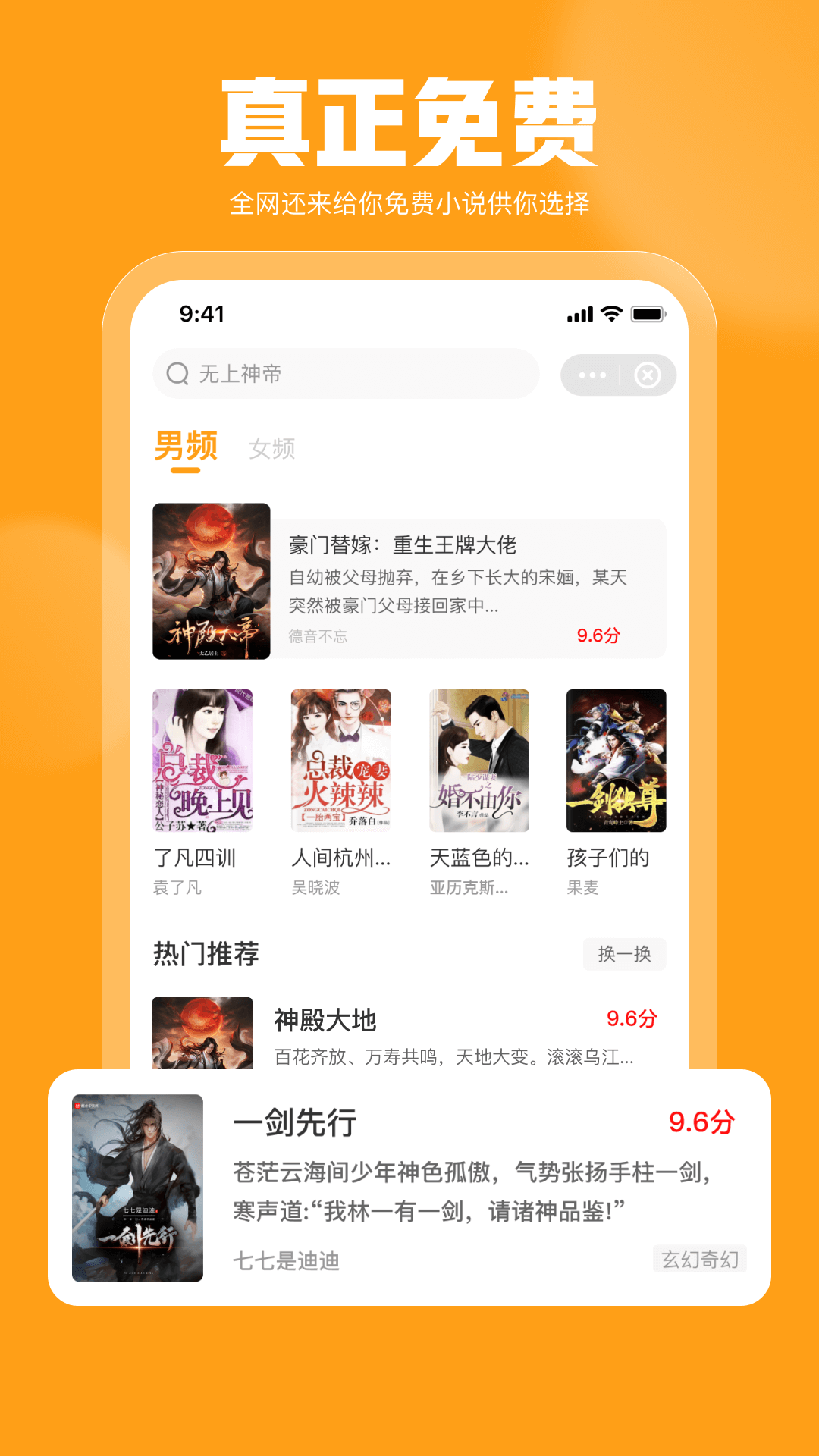 灵犀书屋精简版截图1