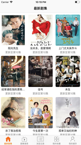 日剧tv清爽版截图2