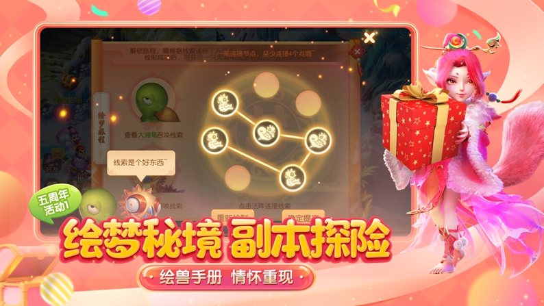 梦幻神马免费版