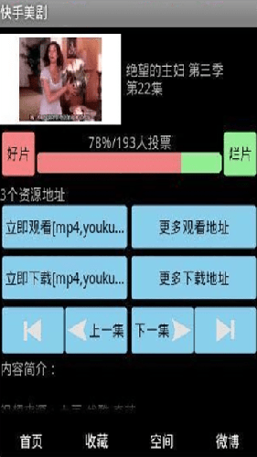 快手美剧官方版截图1