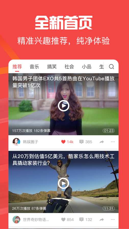 猫扑视频官方版截图1