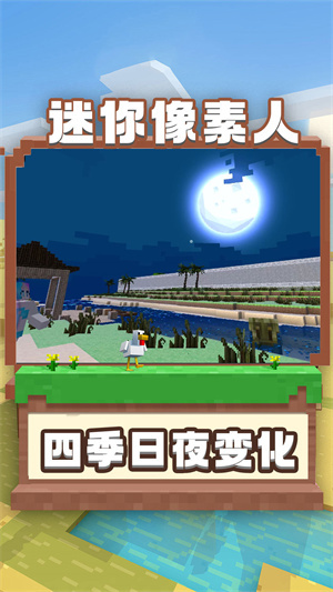 迷你像素人免费版截图1