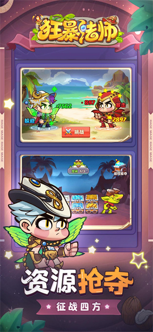 狂暴法师精简版截图1