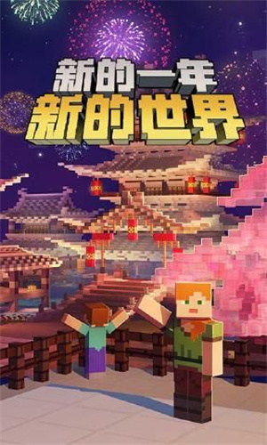 我的世界纯净版截图1