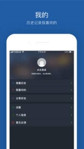 绿巨人视频在线观看版截图1