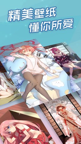 傲娇壁纸免费版截图1