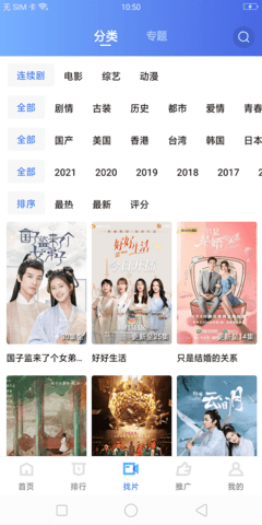 星星视频高清版截图2