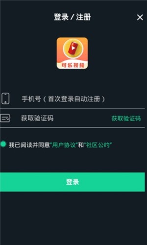 可乐视频清爽版截图2