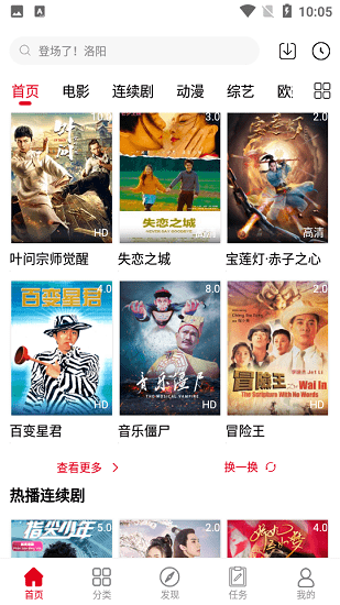 天寒影视高清版截图2
