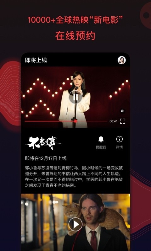 南瓜电影高清版截图1