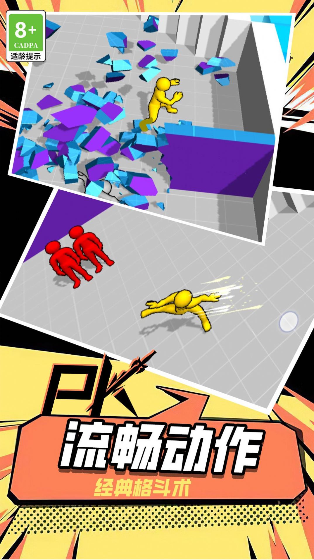 战斗芭蕾游戏官方版截图1