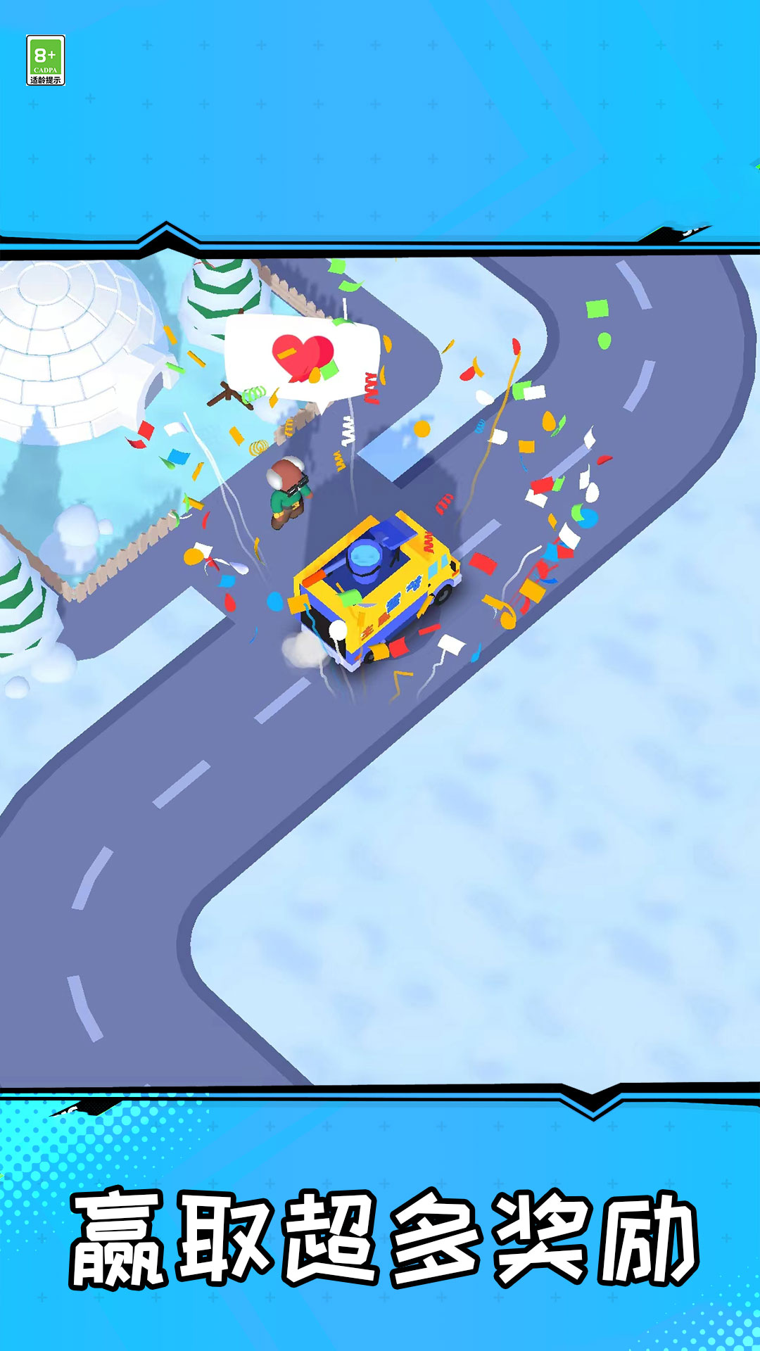 扫除小能手游戏经典版截图1