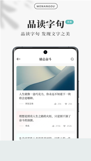 文案狗AI自动生成器安卓版