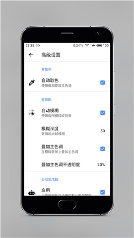 snapmod带壳截图