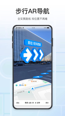 腾讯地图安卓官方关怀版