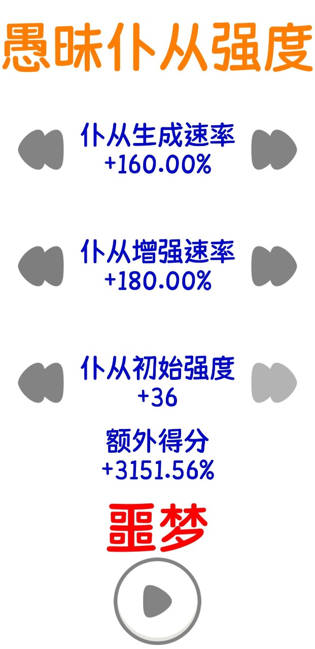 阿撒托斯的诅咒安卓版
