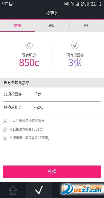 首尔歌谣大赏正式投票