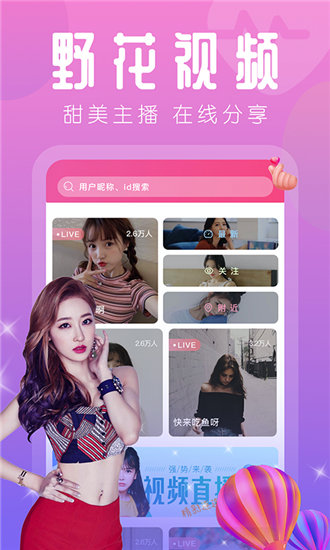 趣播app安卓破解版