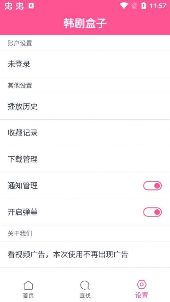 韩剧盒子安卓官方正版