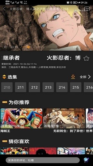 z动漫app安卓官方正版