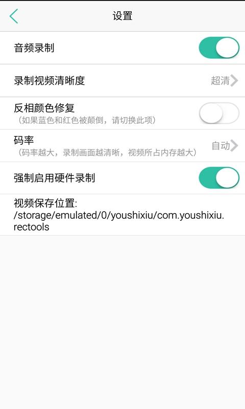 录屏专家安卓版