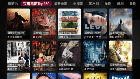 精灵TV安卓电视版